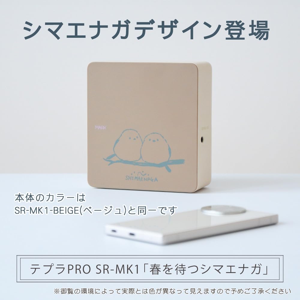 Amazon.co.jp: キングジム ラベルプリンター テプラPRO MARK 春を待つ