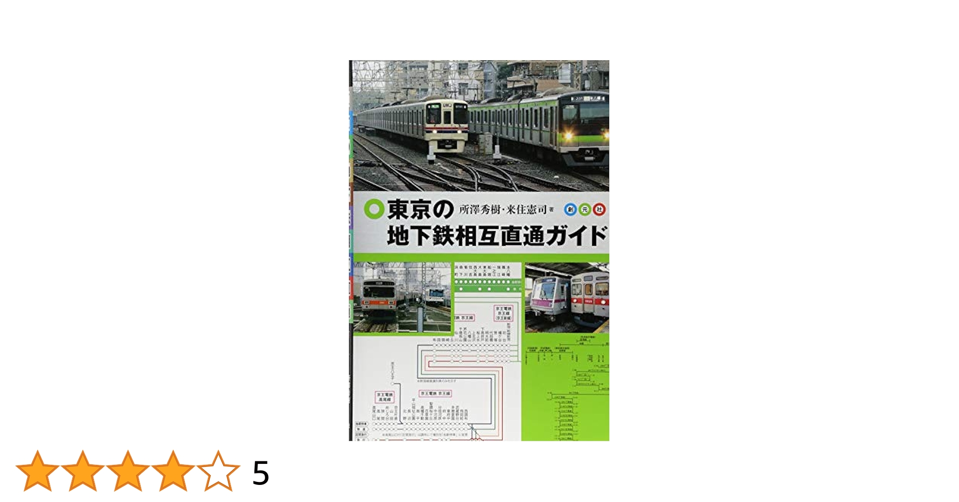 【中古】 潜入！ＴＯＫＹＯ地下ダンジョン 誰も知らない東京地下ガイド/宝島社 中古】 潜入！TOKYO地下ダンジョン 誰も知らない東京地下