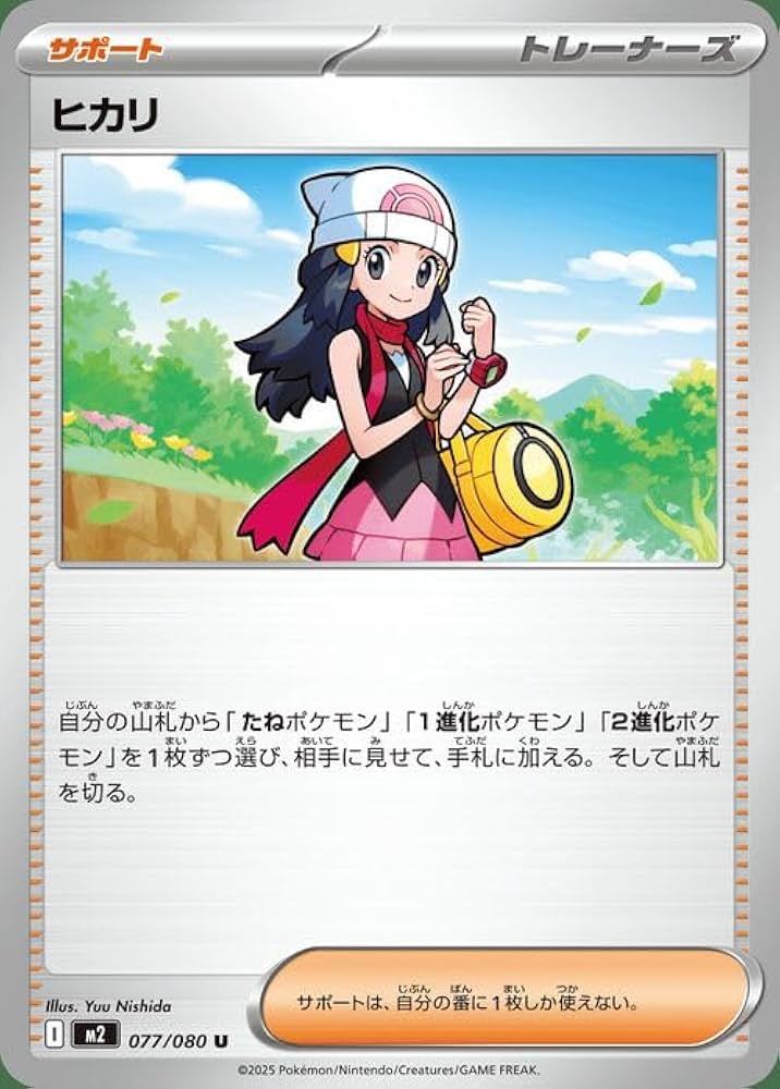 ポケモンカードゲーム 25yearsagoNotforsale,unopenedANAgoldpass Amazon.co.jp: ポケモンカードゲーム SV2P 026/071 セゴール 水 (C