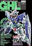 ガンダムホビーライフ 021 (電撃ムック)