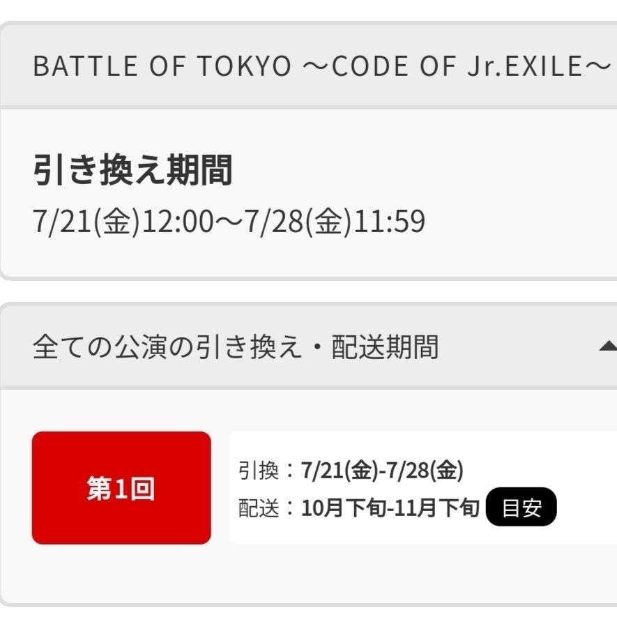 Amazon.co.jp: rampage 長谷川慎 アクキー アクリルキーホルダー