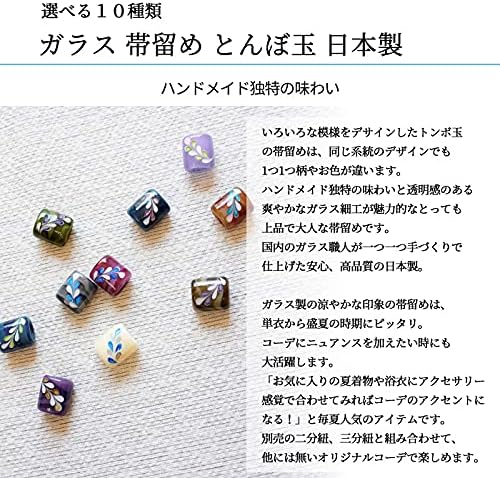 Amazon 帯留め ガラス とんぼ玉 Cタイプ 藤 日本製 A レッドパープル 和装小物 通販