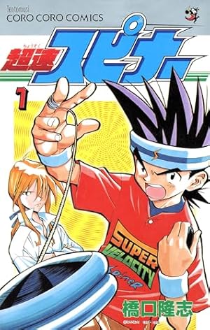 スーパービーダマン 1〜15巻 スーパービーダマン 1〜15巻 Amazon.com: 爆球連発!!スーパー