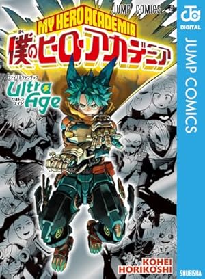 Amazon.co.jp: 僕のヒーローアカデミア 42 (ジャンプコミックス