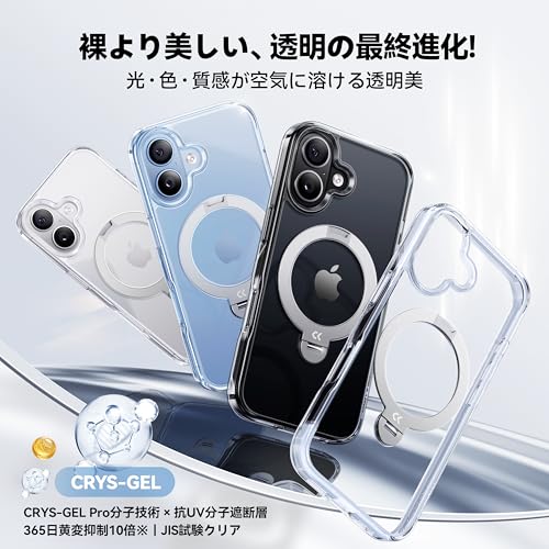 undefined 【透き通る上質感・定点360°回転】CASEKOO iPhone 17 用ケース クリア 耐黄変 横縦両立 角度自在 MagSafe対応 米軍規格保護 耐衝撃 高耐久性 超強磁力 最大25W急速充電対応 感 フィット感 ラップホール付き 透明 いphone17用ケース 6.1インチ「MagicStand Pro Kori」(クリア) の商品画像 3