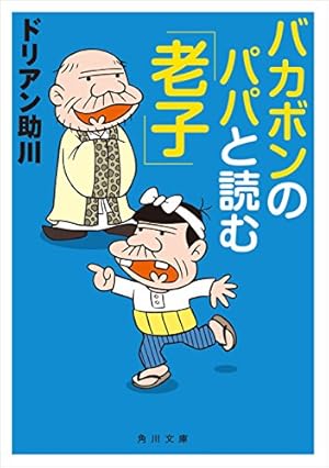美品　河童の三平　上・中・下　貸本まんが復刻版 　角川文庫　絶版　文庫　希少 河童の三平 貸本まんが復刻版 上中下 ( 水木 しげる) / 古本、中古本