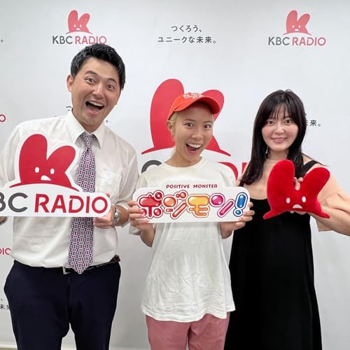 #25「ようこそ!橋本華恋 様」 Podcast Por arte de portada