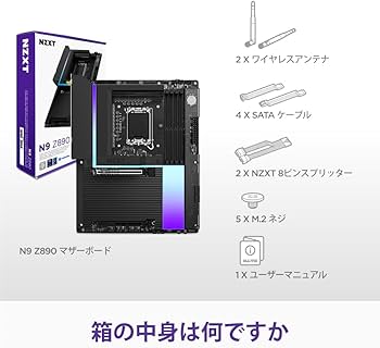 Amazon.co.jp: NZXT N9 Z890 ATXゲーミングWI-FI 7 マザーボード