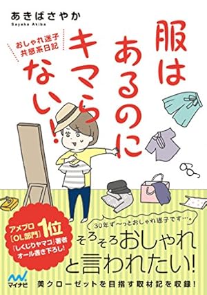 Amazon.co.jp: 神は細部に宿るのよ(1) (ワイドKC キス) : 久世 番子: 本