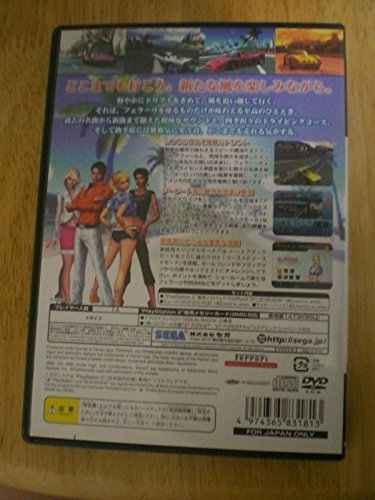 Outrun2 SP/アウトラン2 スペシャルツアーズの関連画像1