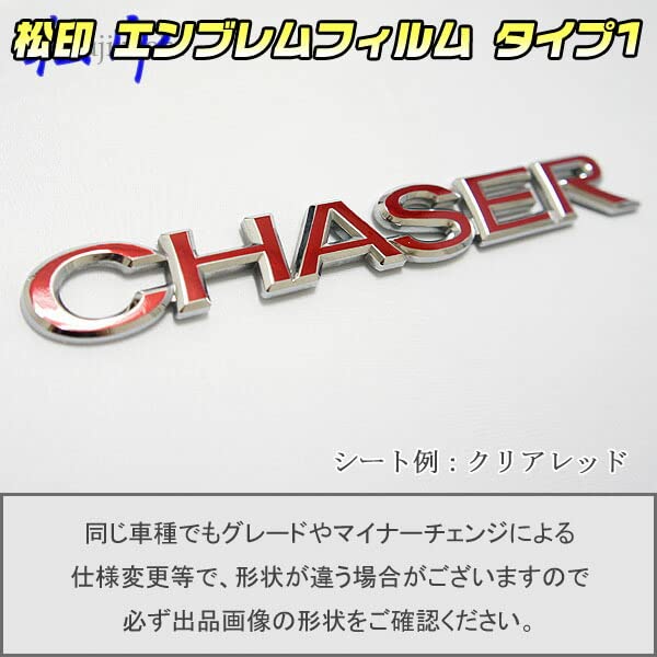 Amazon | 【松印】 エンブレムフィルム T1 車名エンブレム用 