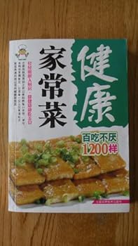 Paperback Hou Jun 1000 like good home cooking (gift CD-ROM) [Paperback] Book