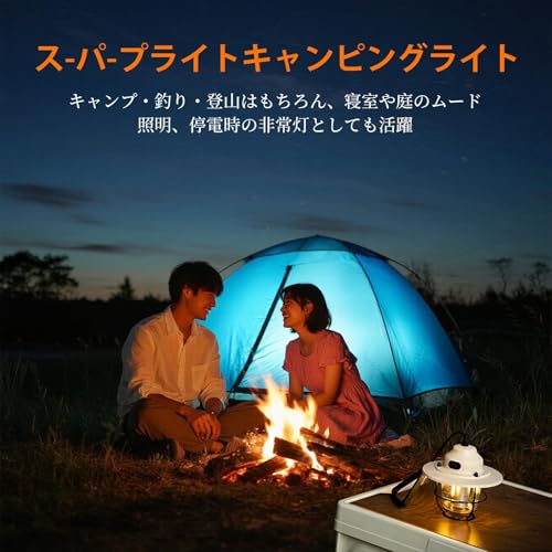 SEKIDAR キャンプランタン 充電式 2個入り LEDランタン 高輝度 防水防塵 IPX4 無段階調光 4色モード 超軽量140g USB-C充電 防災 アウトドア 登山 テント 非常用ライト CH04 の商品画像 6