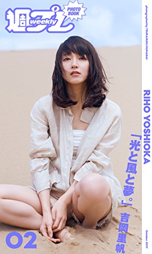 週刊ビッグコミックスピリッツ 2019年52号【デジタル版限定グラビア