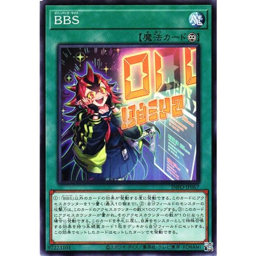 遊戯王カード INFO-JP067 BBS (ノーマル) INFINITE FORBIDDEN INFO インフィニットフォビドゥン 永続魔法 遊戯王カード INFO-JP067 BBS (ノーマル) INFINITE FORBIDDEN INFO インフィニットフォビドゥン 永続魔法