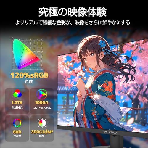 CRUA 27インチ 4K ゲーミングモニター UHD(3840×2160) 160Hz PC モニター ディスプレイ sRGB120% HDMI2.1x2 & DP1.4x2 Freesync対応 縦横回転 高さ調整 178°広い視野角 VESA対応 三年保証 30日間返品保証 ブラック