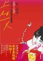 紅い部屋: 上村一夫晩年傑作短編集1980-1985 上村 一夫 51UcowPLLcL._AC_SY200_QL15_.jpg