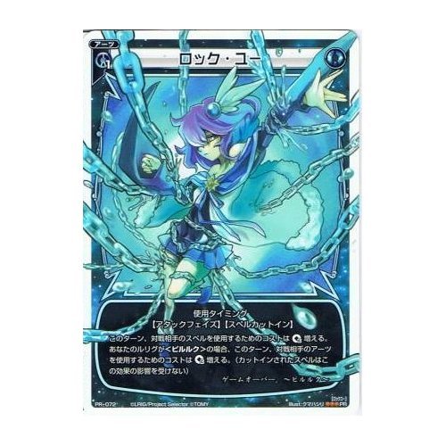 ウィクロス　ミヤコUR 月雪ミヤコ[自走式閃光ドローン] (UR) 【UR】 [WX25-CP1-016U