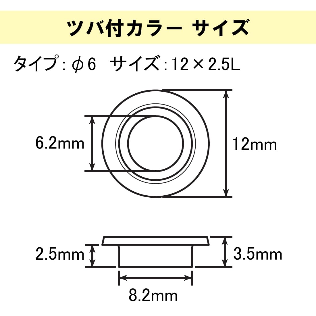 Amazon.co.jp: キタコ(KITACO) ツバ付きカラー φ6 12x2.5L 汎用