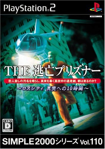 Simple00シリーズ Vol 110 The逃亡プリズナー ゲーム Amazon