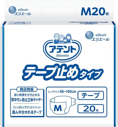 アテント テープタイプ M 20枚 【寝て過ごす事が多い方】【病院・施設用】