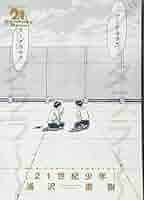 少年たち専用 HUNDRED LINE -最終防衛学園- - トレーディングホログラム缶