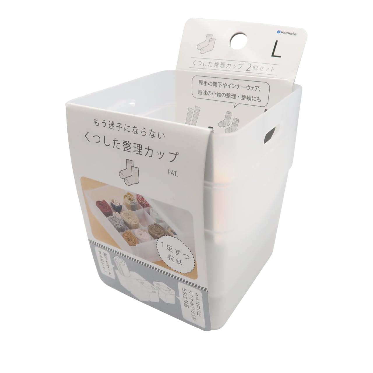 Amazon｜くつした整理カップ クリアー Lサイズ(8.4×8.4×高さ8cm) 2個入