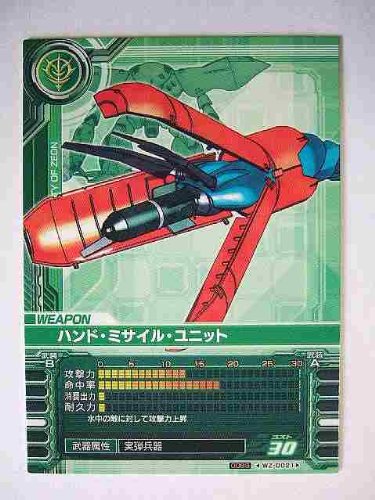Amazon.co.jp: ガンダムカードビルダー WZD021 ハンド・ミサイル