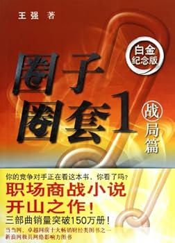 Paperback In and Out of the LoopWar Situation (Chinese Edition) [Chinese] Book