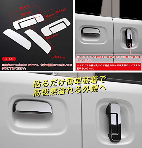 Amazon.co.jp: BM ドアハンドルカバー エブリィワゴン DA17V サイド