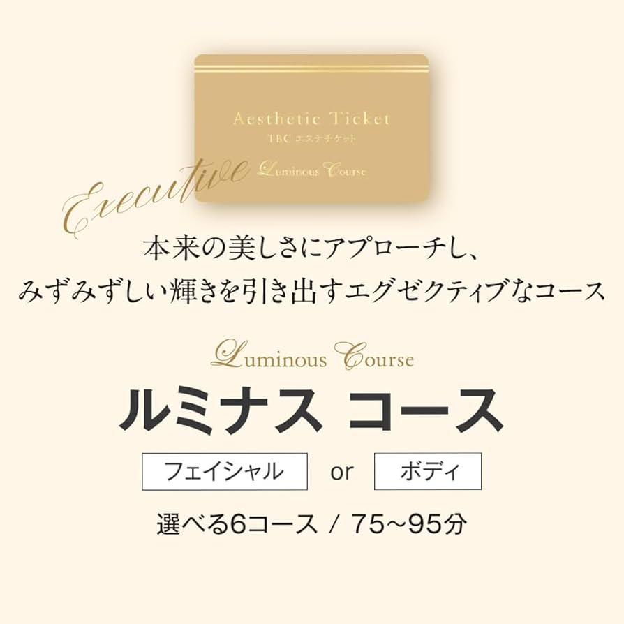 その他 TBC Aesthetic Ticket Especial Course TBCエステチケット|グラシアスコース【TBC公式オンラインショップ】