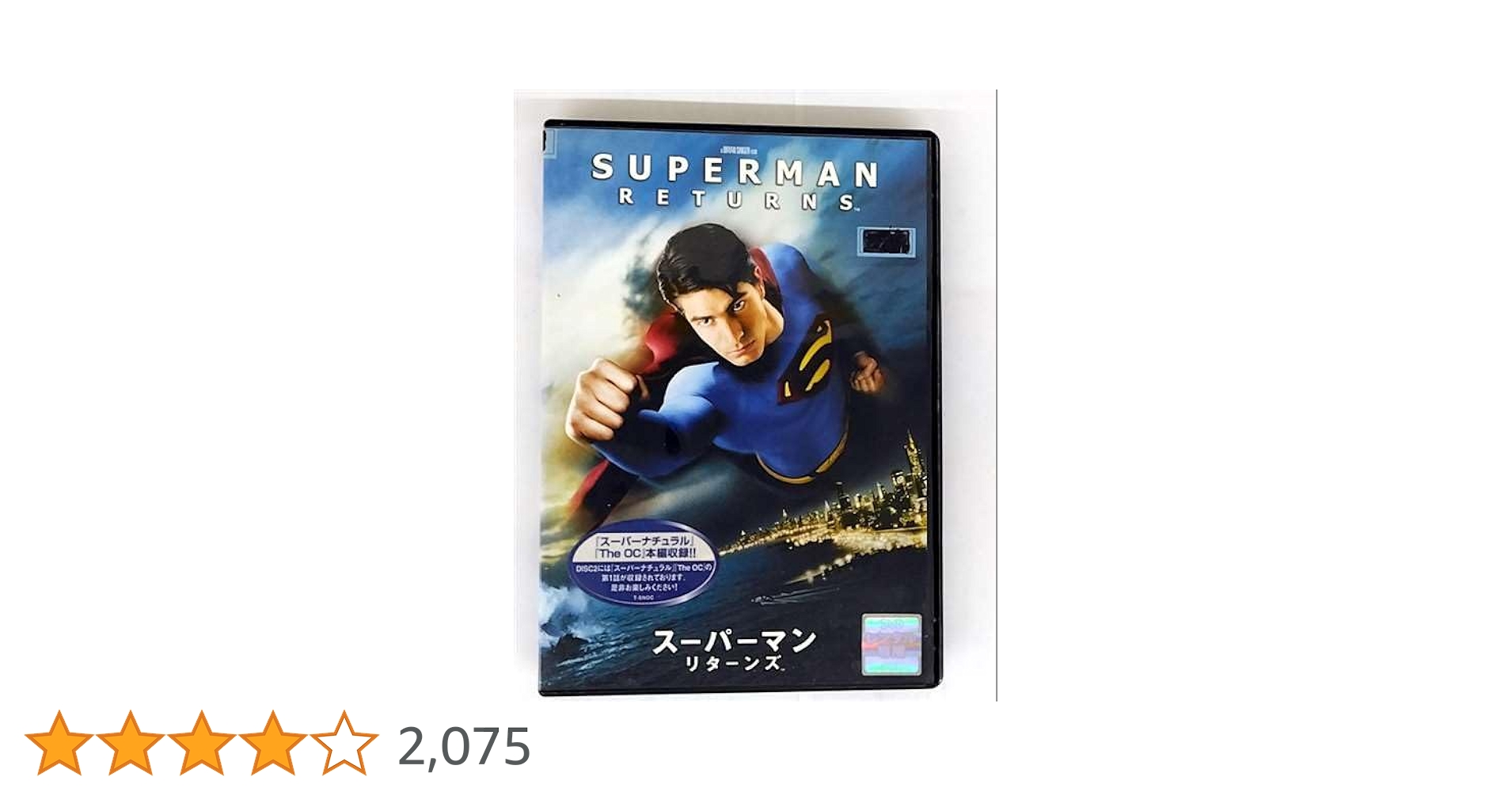 Amazon.co.jp: スーパーマン リターンズ [DVD] : DVD