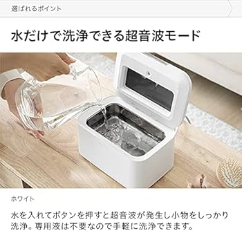 【美品】T-SELECTIONS UV-C 超音波洗浄器 除菌 眼鏡 時計 小物 楽天市場】T-SELECTIONS 超音波洗浄機 UV-Cライト付き メガネ