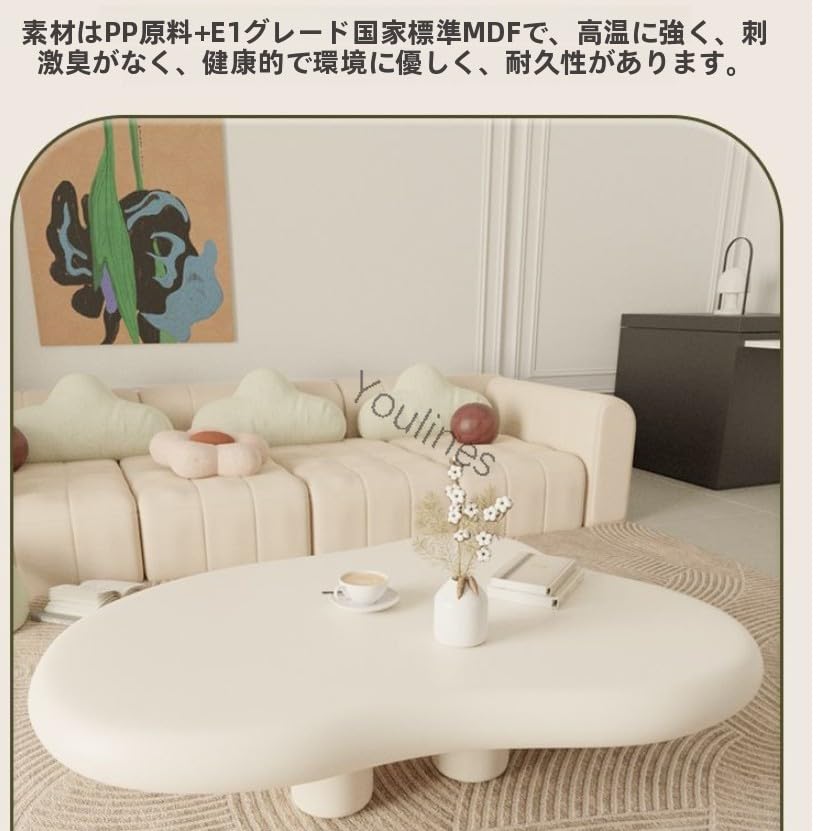 Amazon｜北欧風 白 雲型 ローテーブル おしゃれ コーヒーテーブル