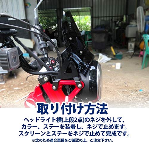 Amazon | ハンターカブ対応 CT125用(JA55/JA65) ウインドシールド
