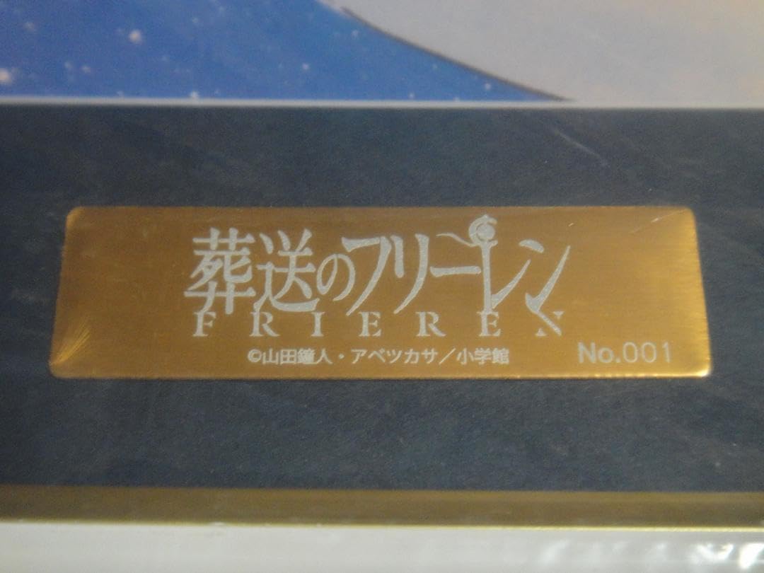 Amazon.co.jp: シリアルNo.001 A3 葬送のフリーレン 最高級複製原画 第 