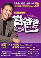 Rich Dad Poor Dad (10th Anniversary Edition) [Paperback] 9861853251 Book Cover