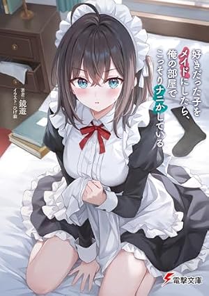 WHITE ALBUM2 4 | 2C=がろあ |本 | 通販 | Amazon