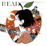 【数量限定】特製シール付き! 中村佑介 READ 書籍カバー全集 2005-2025