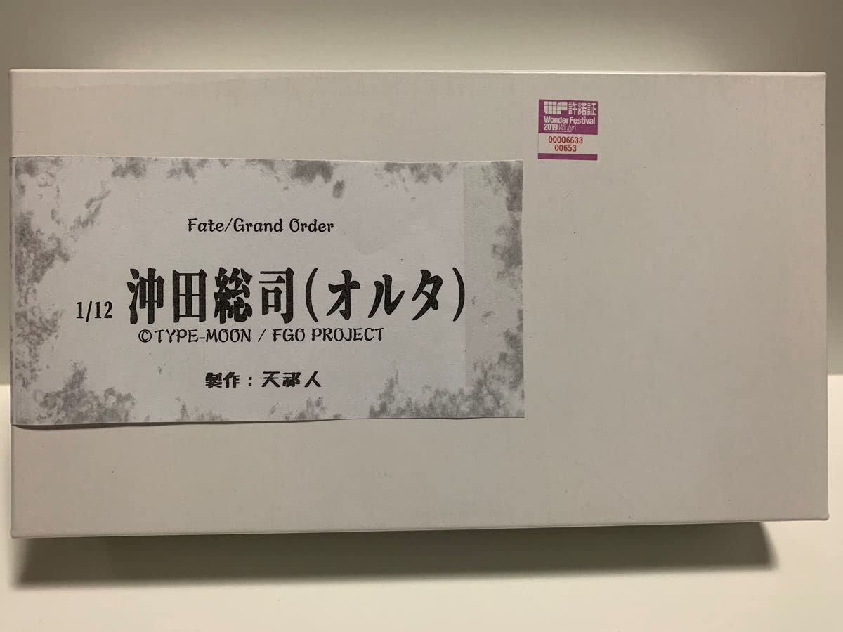 Amazon | レジンキット Fate Grand Order 112 沖田総司 オルタ 幻想