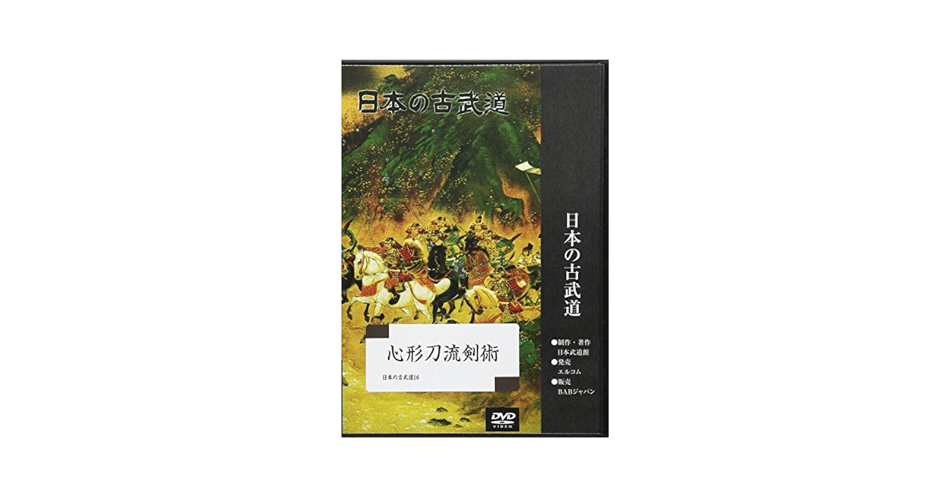 孤剣は折れず 月影一刀流 [DVD] Amazon.co.jp: 孤剣は折れず 月影一刀流 [DVD] : 鶴田浩二, 美空