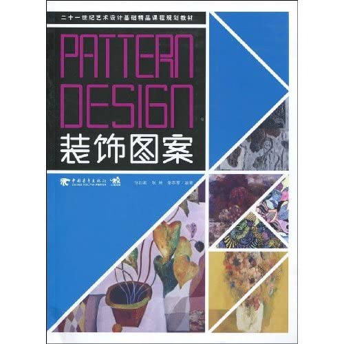 decorative patterns [Paperback]