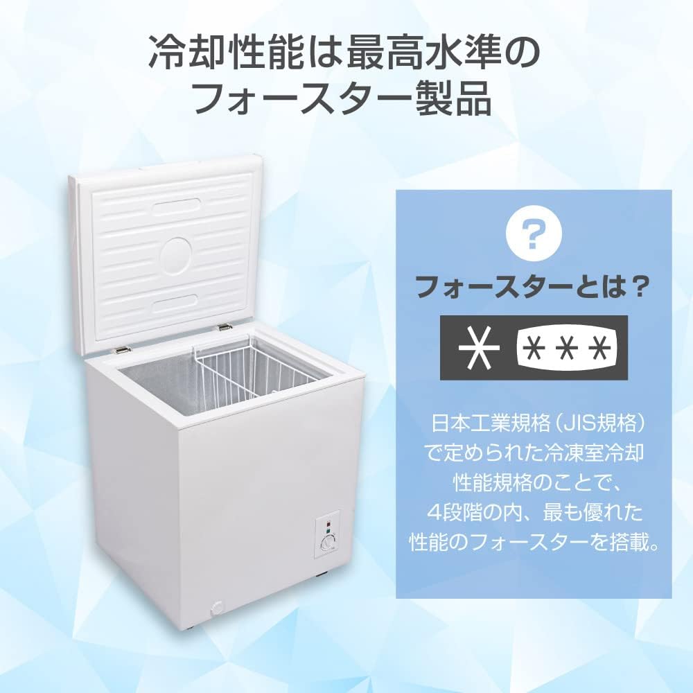 Amazon.co.jp: 冷凍庫 家庭用 66L ノンフロン チェストフリーザー 上