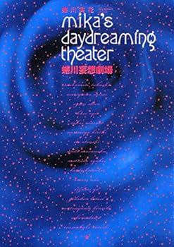 Tankobon Hardcover Ninagawamosogekijyo ~Mika's Daydreaming Theater~ Book