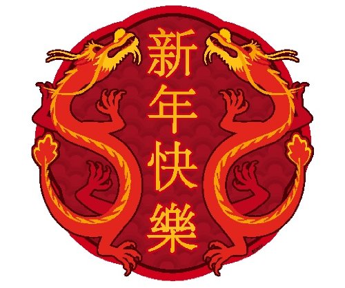 12 - Chinese New Year Edible Cupcake Toppers - D820 #TOP7