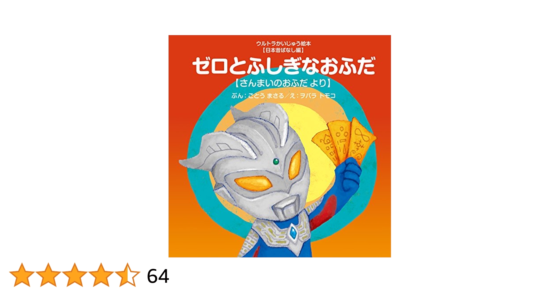 ともも☆プロフ必読 shisk~プロフ必読~様 リクエスト 3点 まとめ
