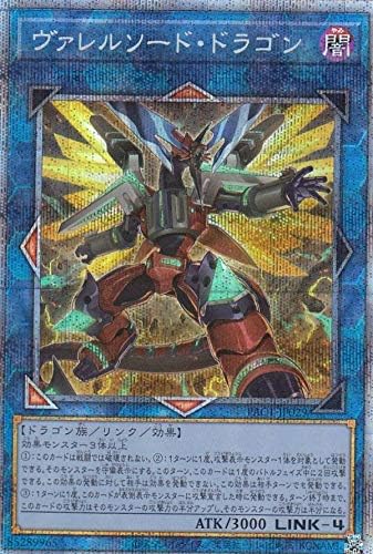 Amazon Co Jp イラスト違い 遊戯王 Pac1 Jp029 ヴァレルソード ドラゴン 日本語版 プリズマティックシークレットレア Prismatic Art Collection ホビー