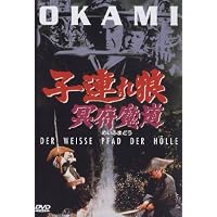 Okami 5 - Der wei&szlig;e Pfad der H&ouml;lle