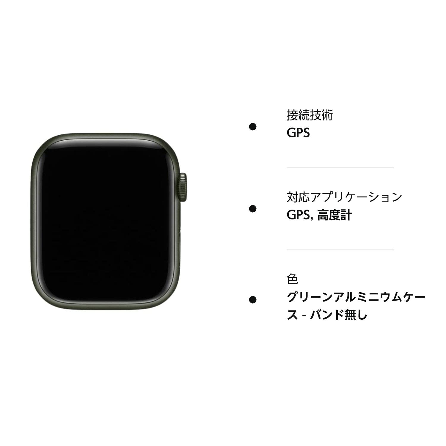 Amazon.co.jp: Apple Watch Series 7 (GPSモデル) - 45mm グリーン