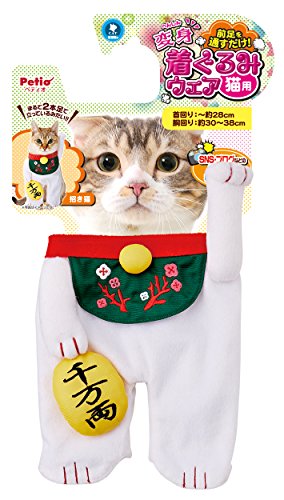 ペティオ (Petio) 変身着ぐるみウェア 招き猫 猫用のサムネイル